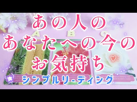 嬉しい展開⁉️💞あの人の貴方への今のお気持ち🌈🦄片思い 両思い 複雑恋愛&障害のある恋愛状況🌈タロット&オラクル恋愛鑑定