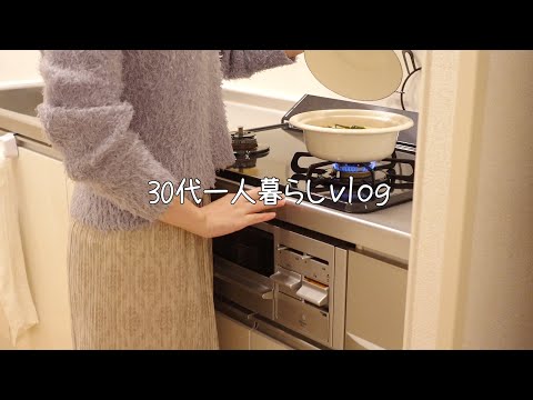 Days when I got used to being alone｜Everyday living alone in Japan｜VLOG