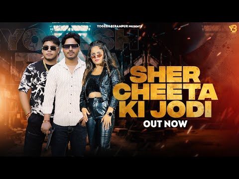 Gyanendra Sardhana - Sher Cheeta Ki Jodi - Yogesh Birampur | New Haryanvi Songs Haryanvi 2024