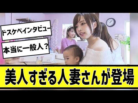 花見に来た人妻が美人すぎると話題にに対する2chの反応まとめ【なんＪ2chまとめ】#なんJ#2chまとめ#ネットの反応