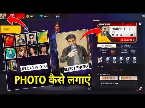 Free Fire Me Avatar Me Apna Photo Kaise Lagaye || How to Add your photo in avatar in Free Fire