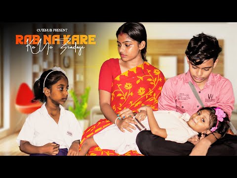 Rab Na Kare Ke Ye Zindagi | Kali Bachi Ka Family Story | Tere Bina | Broken Heart Story | Cutehub