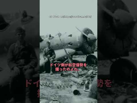 独ソ開戦時のドイツ空軍#戦史 #ゆっくり解説  #ww2