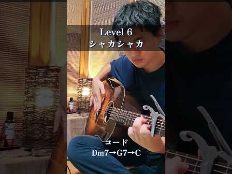 【ギター】アコギの終わり方 LEVEL1-10 【弾き語り、ソロギターに！】