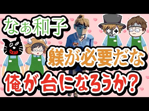 嫌な職場！同僚やお客さんにうざ絡みするTOP4【My Supermarket】