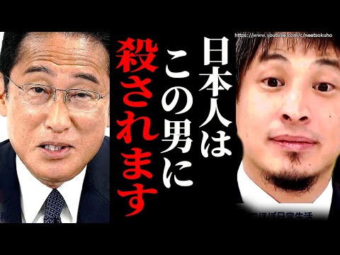 ※コイツらに日本人は殺されます※若者は高齢者に殺されます。賢い人はもう気付いて準備しています。【ひろゆき　切り抜き/論破/成田悠輔　岸田文雄　自民党　少子高齢化　立憲民主党　国会　老害　炎上】