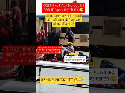 RRB NTPC Zone Vs TT और Railway Job।#rrbntpczone#shorts#viralvideo#ssccgl#sscgd#rrb#rrbntpc#cglcutoff