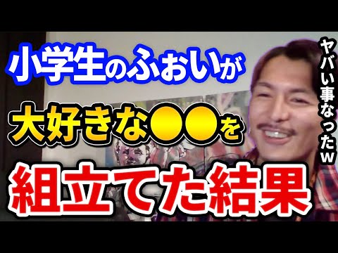 うそだろ・・・！ふぉい小学生のエピソードが面白かった件と平成あるあるでリスナーと盛り上がる【DJふぉい切り抜き Repezen Foxx レペゼン地球】