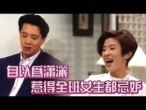 女警與愛情的纏鬥 終生大事與事業如何選擇？｜林以真.吳君如.衛子雲.歐陽龍｜警花緣(1993)