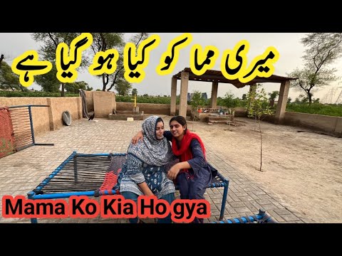 Meri Mama Ko Kia Ho Gya Ha| Pure Mud House Life | Pakistani family vlog