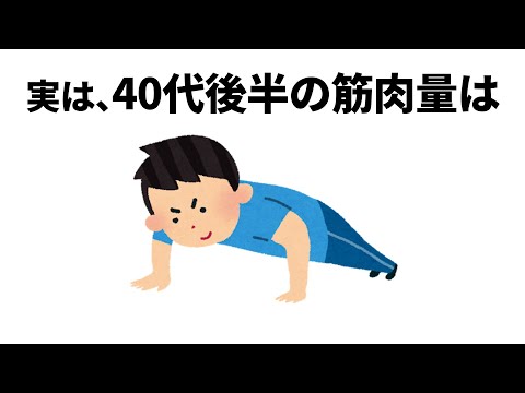 筋トレに役立つ有料級の雑学