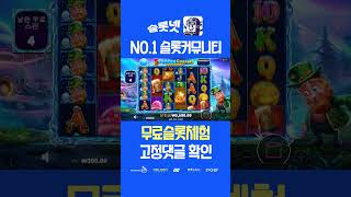 [슬롯잭팟] 5  프로즌 참 메가웨이즈 5,000배 한바닥 맥스윈!! Pragmatic Slot 5 Frozen Charms  Max win [슬롯게임][슬롯머신]