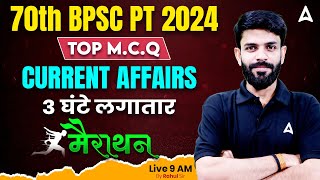 70th BPSC PT 2024 | 70th BPSC  Current Affairs Class by Rahul Sir