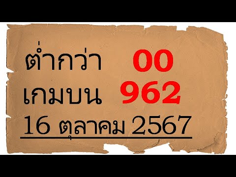 ลุ้นโชคใหญ่! ตรวจผลสลากกินแบ่งรัฐบาล งวดวันที่ 1 พฤศจิกายน 2567