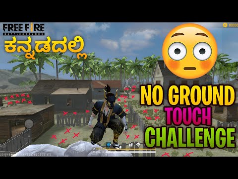 Free Fire But I Can't Touch The GROUND||🤯🔥 KANNADA ||#voltergamingyt #gamingkannadiga @raghugamer2