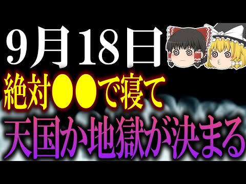 あなたのたった一つの行動が運気を左右する「超絶要注意な日」が到来します…幸せを引き寄せるためには必ず○○を欠かさないでください！