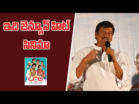 ఇది జెన్యూన్ హిట్ సినిమా#laggam #moviepressmeet #movie #telugumovies #moviesuccessmeet |TV24ET