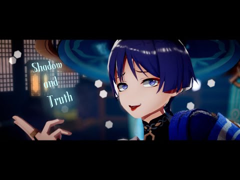 【原神MMD/Genshin impact】Shadow and Truth【放浪者/Wanderer】