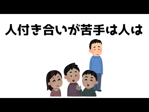 【有益】ぼっちに関する役立つ雑学 #日常 #有益 #役立つ #雑学 #1分雑学