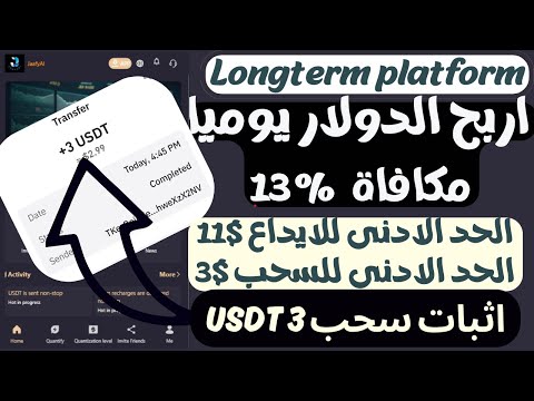 إثبات سحب 💰 3 usdt كل يوم✅ من افضل موقع الإستثمار 2024 💸 ادخل اسثتمر معنا 🫵🏼 #usdt #newusdtsite