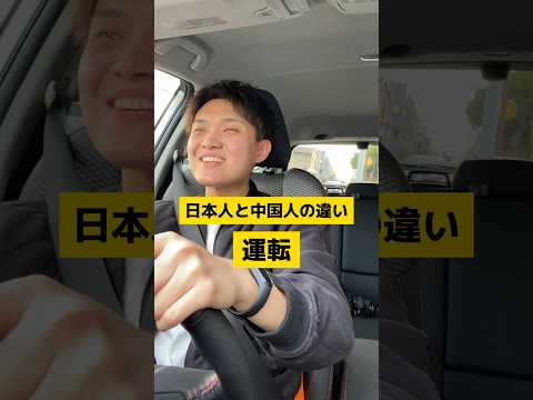 中国で運転するのは危険です。