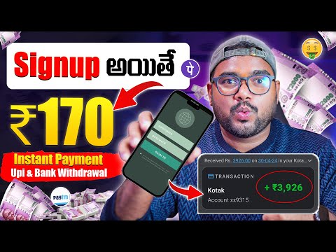 😲 Signup ఐతే ₹170/- Auto Earning Apps | Money Earning App in Telugu | Money Earning Online 🔥