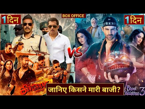 Singham Again Vs Bhool Bhulaiyaa3, Singham Again Box Office Collection,Ajay Devgan,Akshay k,Salman k