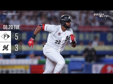 8月20日 (火) vs 北海道日本ハムファイターズ ゲームハイライト