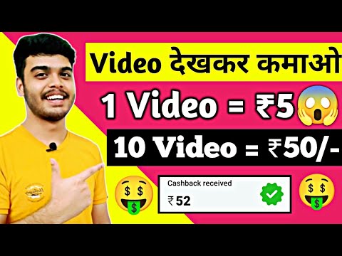 SELF EARNING APP | Watch Video And Earn Money || Money Earning App | Earning App