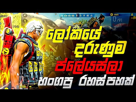 How To Win Every Br Rank In Free Fire 😱😱|| සුපිරිම වැඩ්ඩෝ හංගපු රහස් පහක් මෙන්න 😱😱