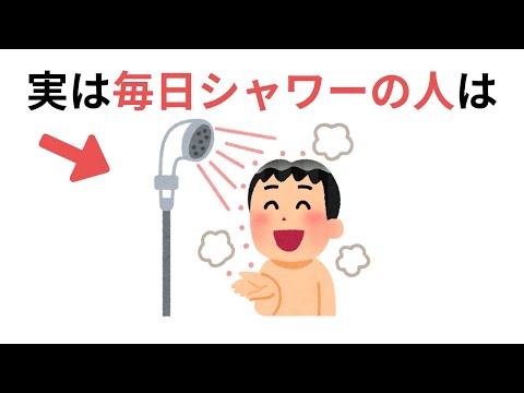 人生に役立つ有益な雑学