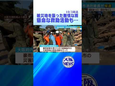 【#能登豪雨】現場はかなり厳しい…二重被災支援が課題。しかし国家の対応は…？