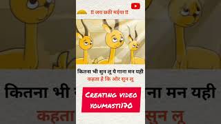 छठ गीत वीडियो ।। creating youmasti170 #trending #reels #trending #video