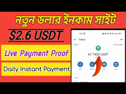 Best USDT earning website 2024 | Usdt shopping mall income Site | Free usdt mining site