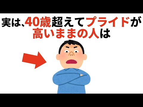 人生に役立つ有料級の雑学