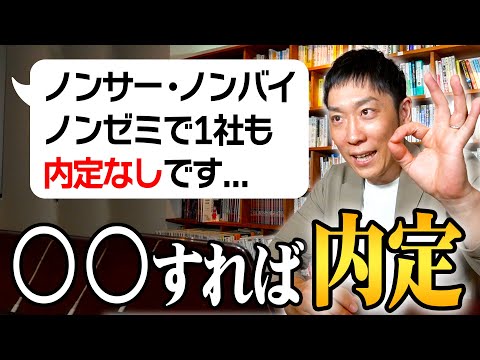 就活のエピソードが弱い。ない。どうすればいいの   【ノンサー・ノンバイ・ノンゼミ】