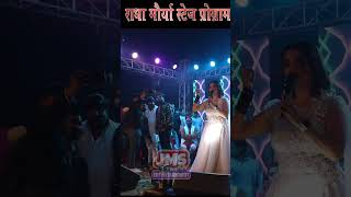 radha maurya stage show