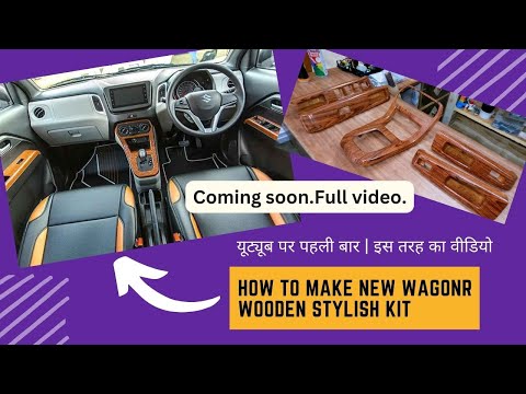 how to make WagonR stylish kit | new WagonR wooden stylish kit | coming soon video