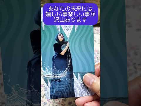 【タロット】🍀今のあなたに必要な一言メッセージ💌✨🔮