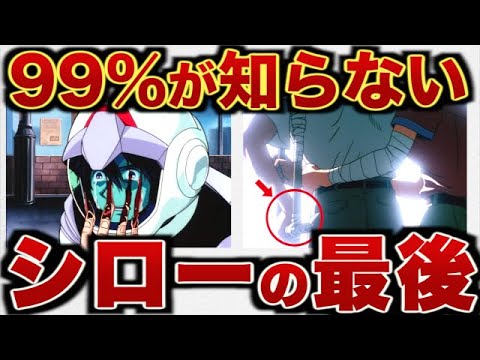 【ガンダム】シロー・アマダの人生【第08MS小隊】