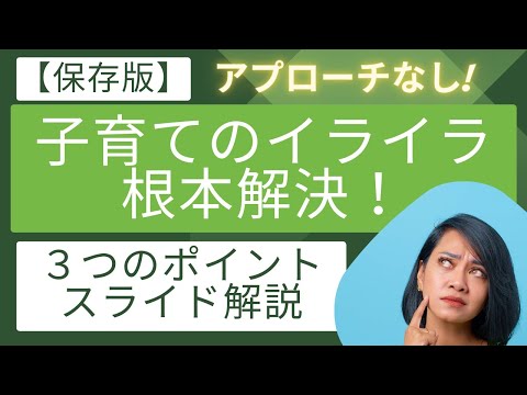 【保存版】親子の悩みを根本解決❕子供が自分を怒らせるには３パターンの理由があった✨これを無視したままだと一生悩みが続く💦　#お悩みから潜在意識を探る