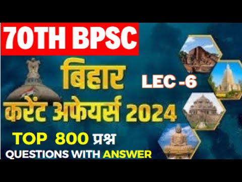 70th BPSC Exam 2024 | BPSC Current Affairs with Questions | Lecture 6