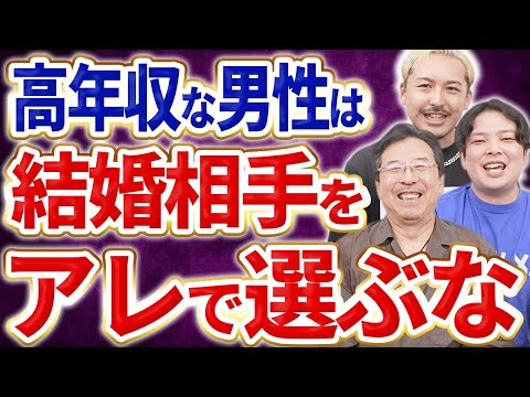 失敗しない結婚相手の選び方をプロ経営者が解説します！