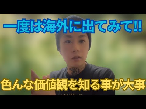 【DJ銀太】海外へ行ってみて日本の常識にとらわれずに色んな価値観を知ることも大事だよ！！【レペゼン切り抜き TikTok 銀太】