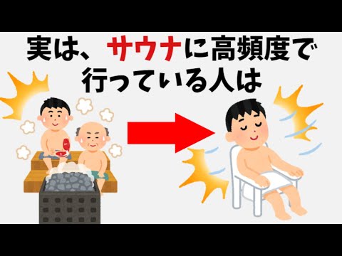 【有益】9割の人が知らない面白い雑学