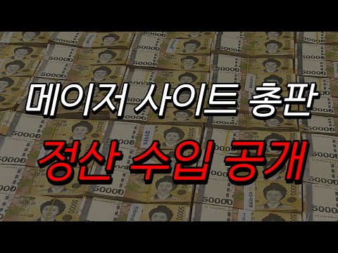 온라인 바카라사이트 진짜 메이저는 뭘까?(완벽 정리)