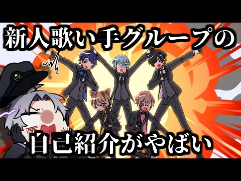 【アニメ】新人歌い手グループのメンバーの自己紹介がやばすぎて売れるわけがないwwwwwwwww【セブプラ】