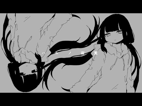 inabakumori - Haru no Sekibaku (Vo. Tsurumaki Maki) / 稲葉曇『ハルノ寂寞』Vo. 弦巻マキ