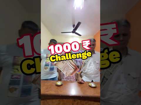 1000 ₹ Challenge #shorts #games