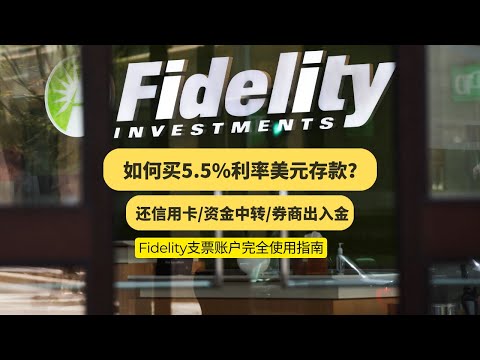 5.5% interest rate USD deposit purchasing guide, how to pay credit card with Fidelity checking?